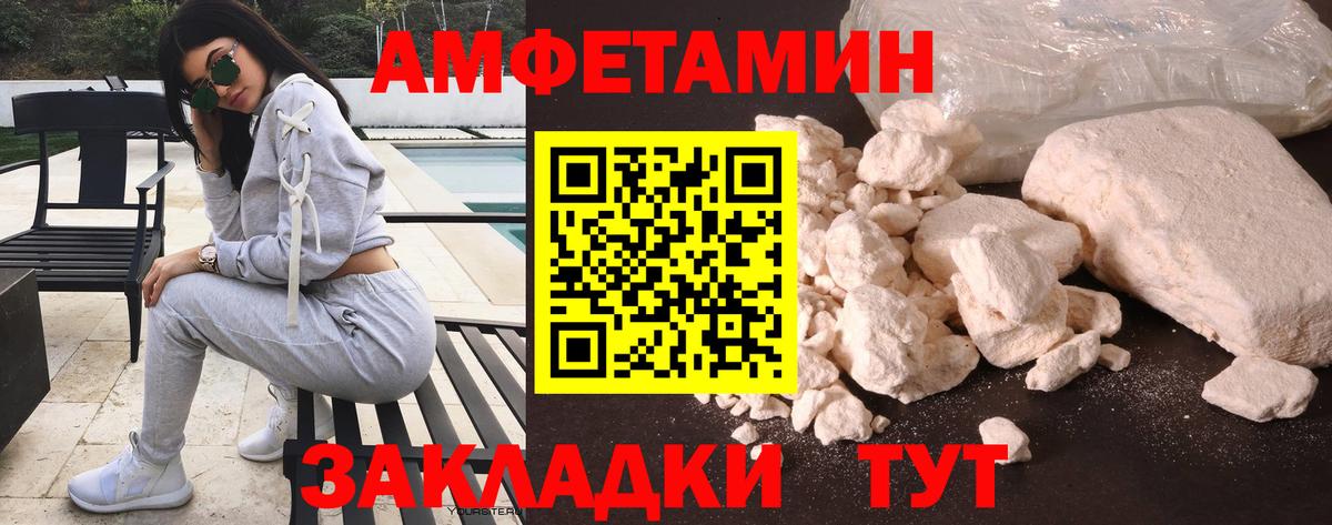 Амфетамин Premium Ногинск