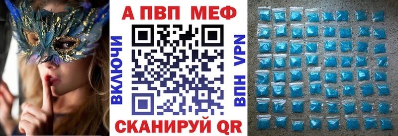 Альфа ПВП VHQ  Ногинск 