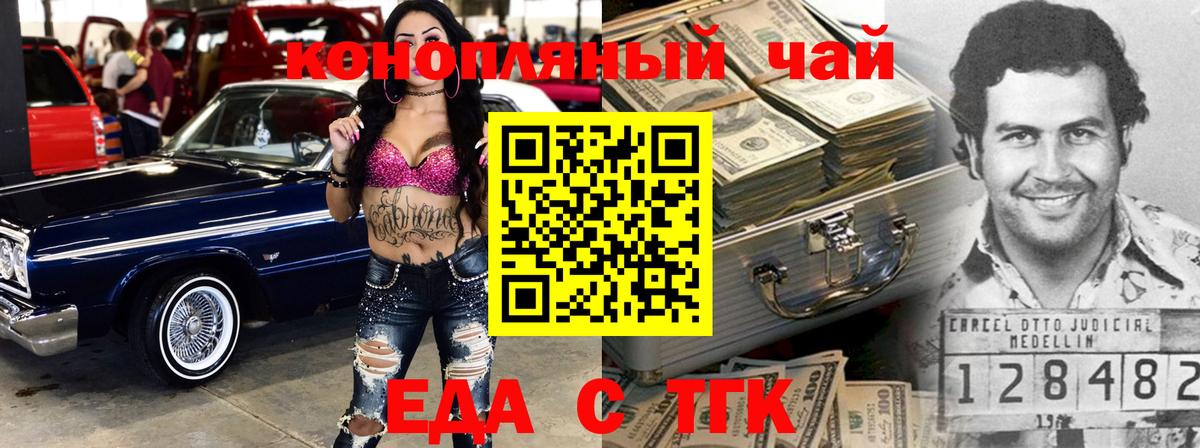 Cannafood марихуана  Вход с VPN  Ногинск 