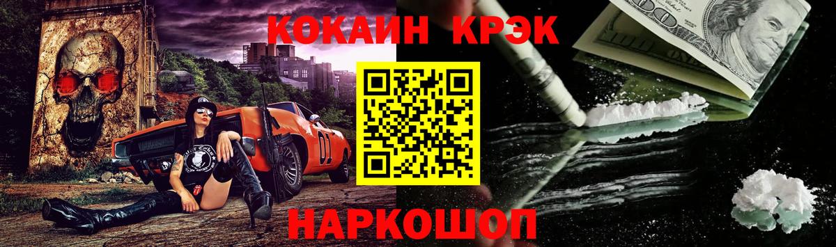 КОКАИН Fish Scale Ногинск