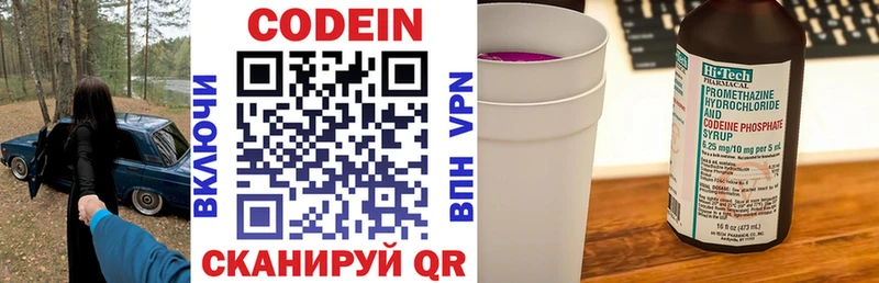 Кодеин напиток Lean (лин)  ссылка на мегу как зайти  Ногинск 
