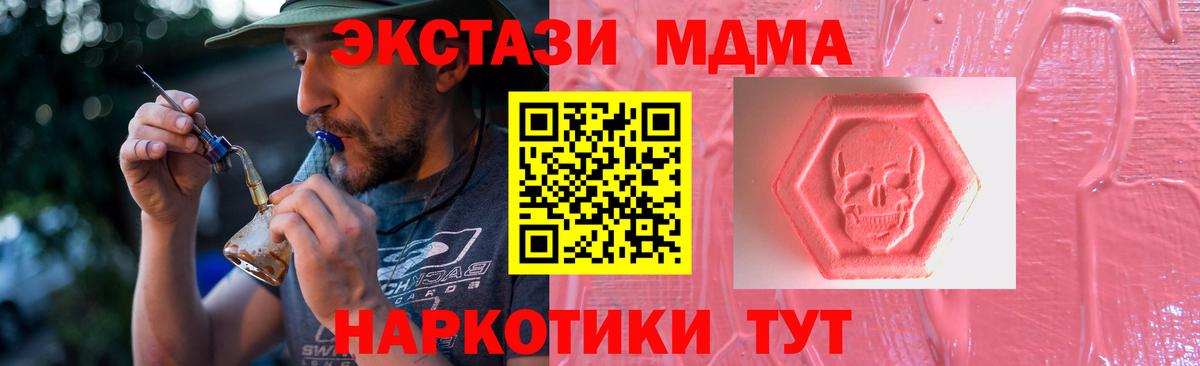 Экстази Cube    ссылки  Ecstasy  Ногинск  Вход с VPN  Экстази MDMA 