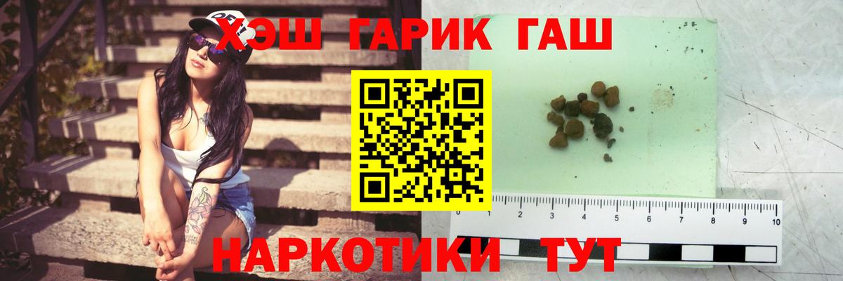 где купить наркотик  Вход с VPN  Гашиш Cannabis  Ногинск  ГАШИШ гашик 