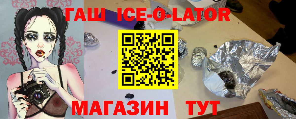ГАШИШ Изолятор Ногинск