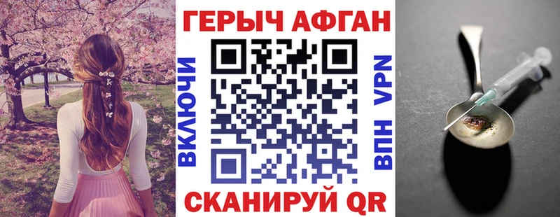 как найти   Ногинск  mega сайт  Героин Афган 