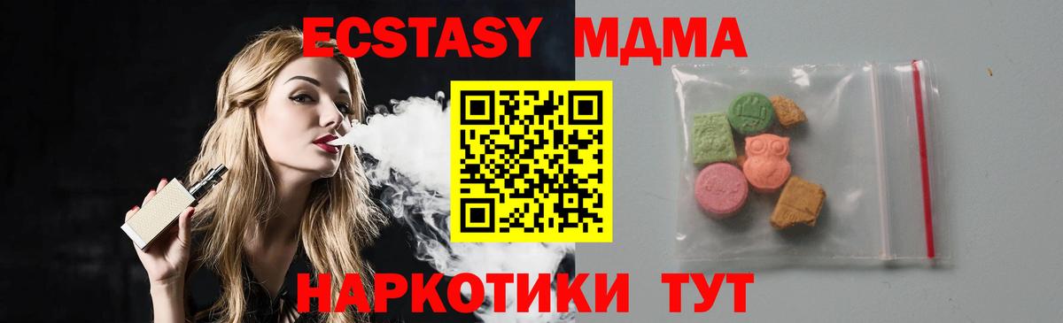 MDMA молли  MDMA crystal  Вход с VPN  MDMA  Ногинск 