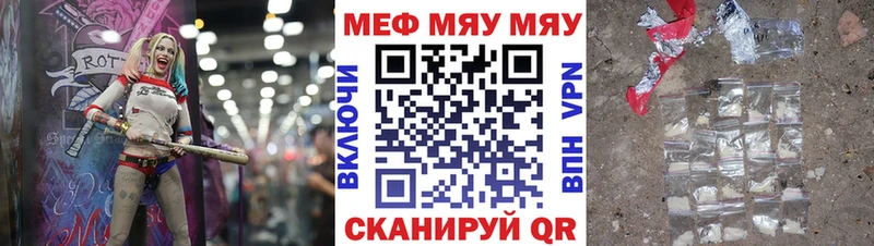 где найти   Ногинск  МЯУ-МЯУ mephedrone 