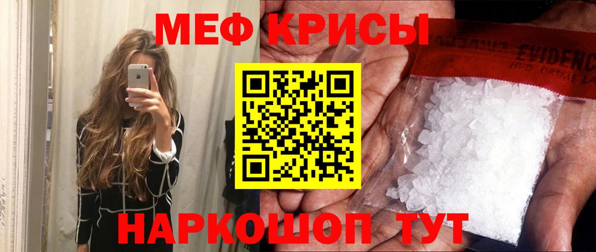Мефедрон Ногинск
