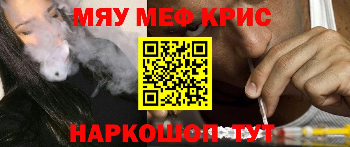 Меф  Меф VHQ  Вход с VPN  Ногинск  Мефедрон кристаллы 