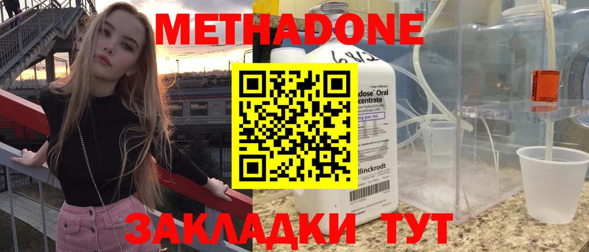 Cocaine  Метадон  Бошки Шишки  Вход с VPN  Наркошоп  Меф   ЭКСТАЗИ  Ногинск  ГАШИШ 
