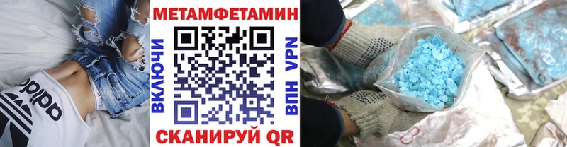 МЕТАМФЕТАМИН мет цены наркотик Ногинск