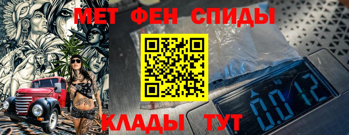 Метамфетамин пудра Ногинск