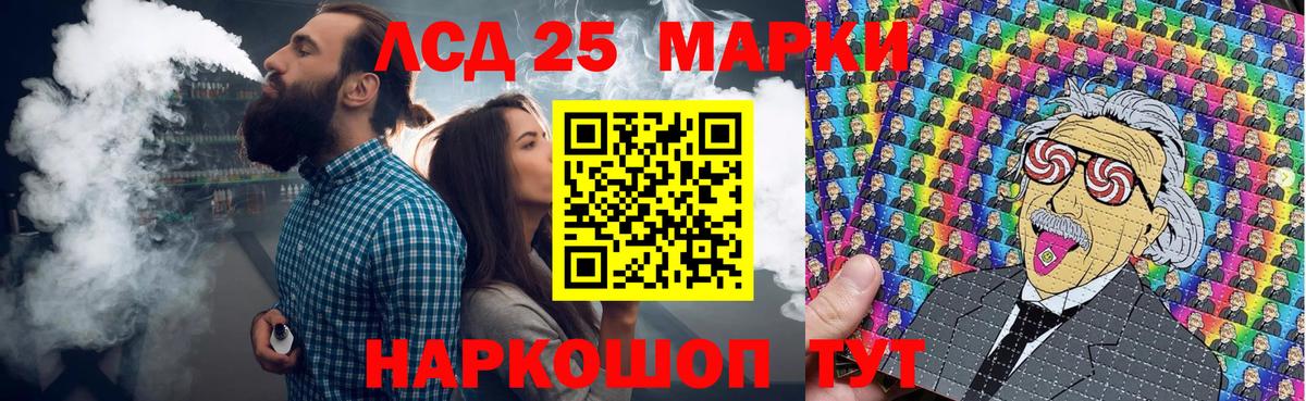 Марки 25I-NBOMe 1,5мг  Вход с VPN  Ногинск 