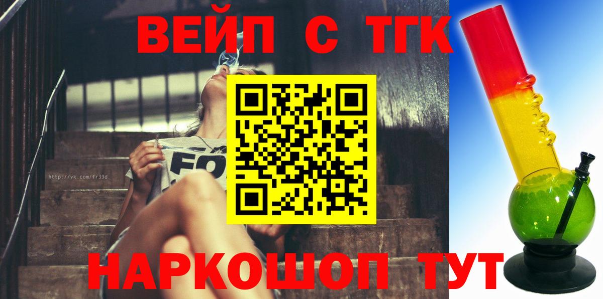 ТГК Wax Ногинск